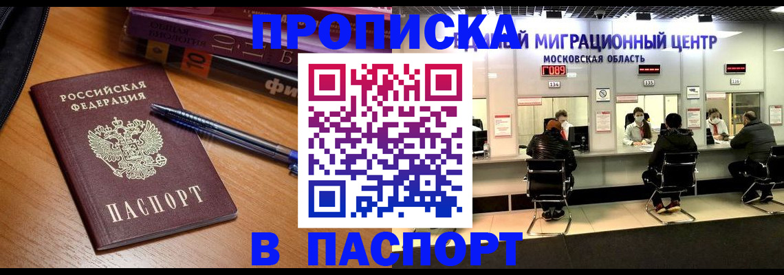 регистрация в Куртамыше